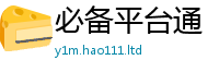 王中王493333WWW马头诗把2025新澳门天天精准大全谜语